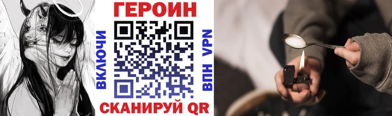 Героин VHQ где можно купить Усолье